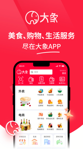 WOWNOW大象APP