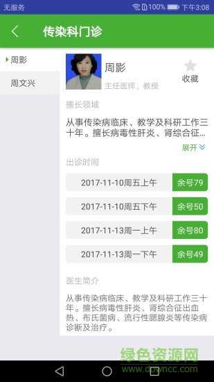 锦州医大一院