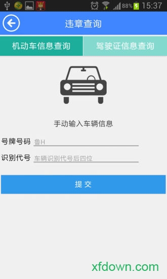 掌上济宁