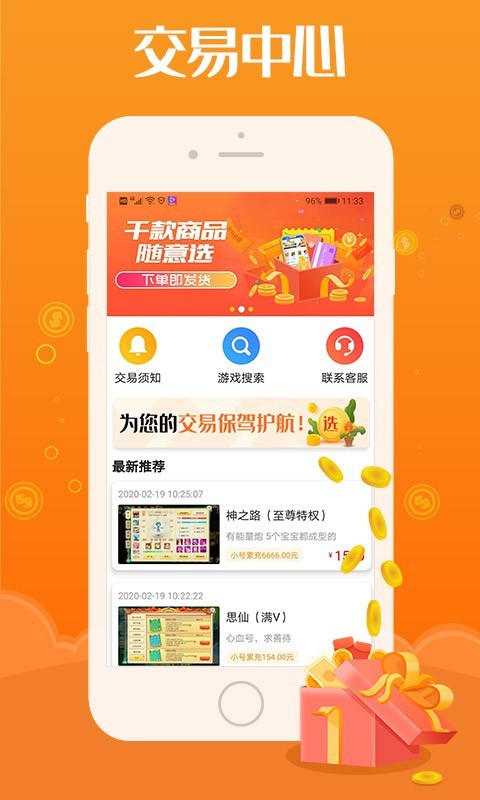 99车圈