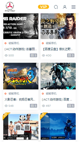 illusion游戏社最新版