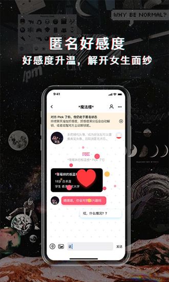 PickYou 安卓版v2.2.0