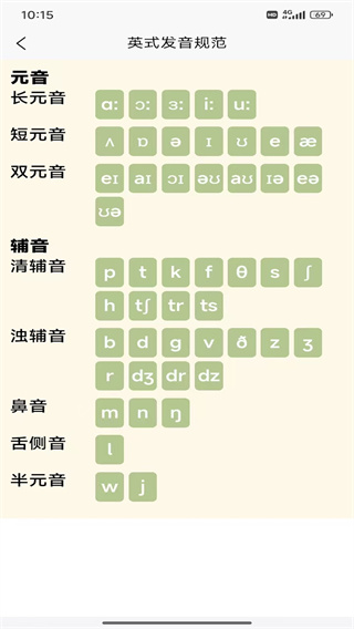 单词派