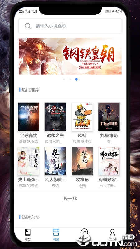 魔读小说