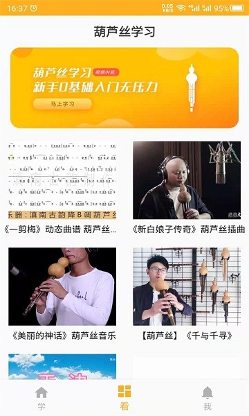 葫芦丝乐器
