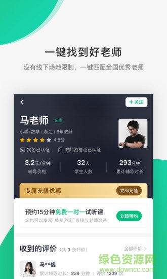 好好听课