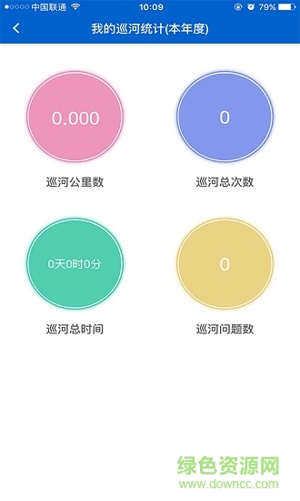 吉林省河湖长制移动工作平台