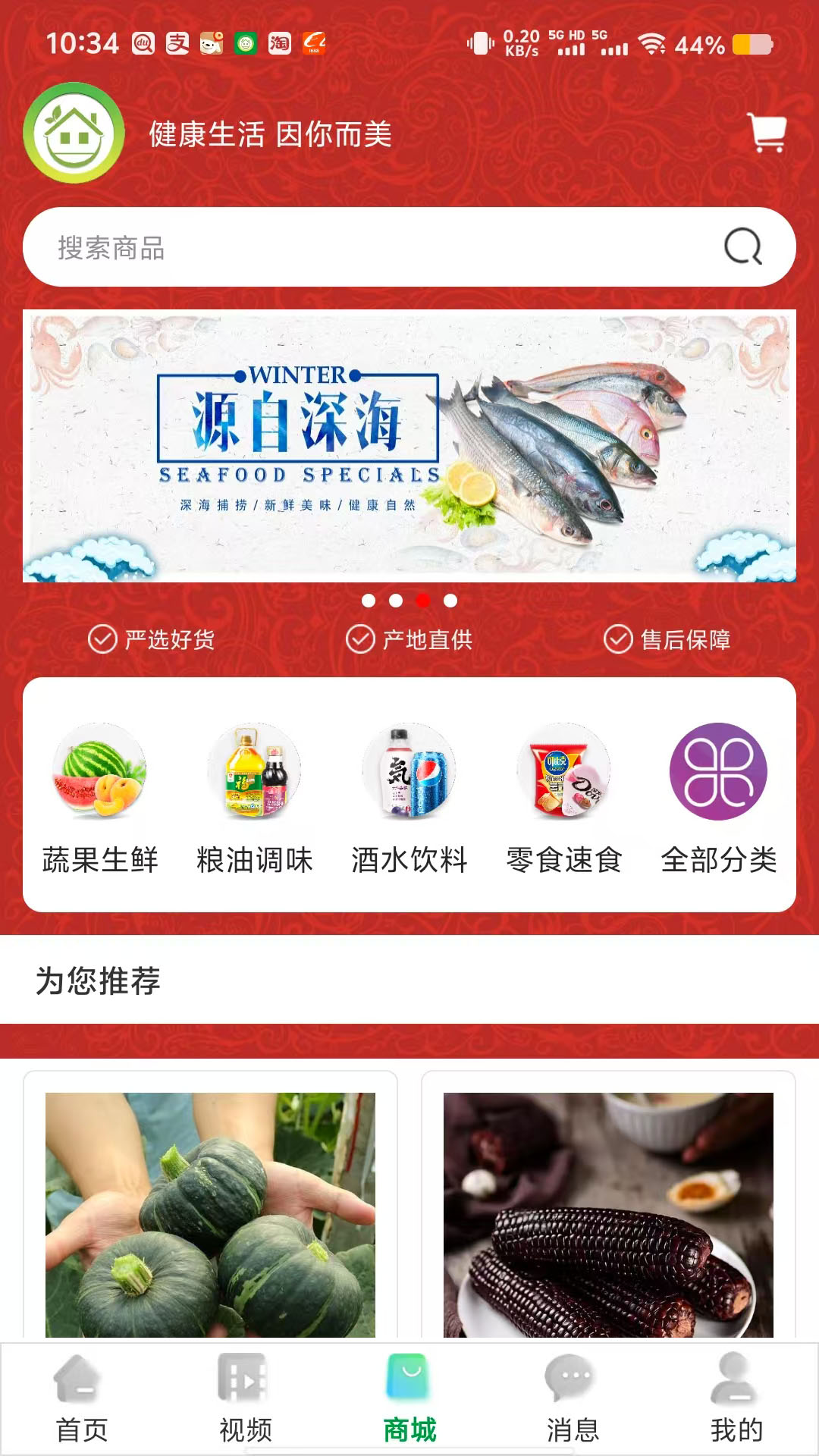 唯容农场