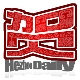 贺州客户端