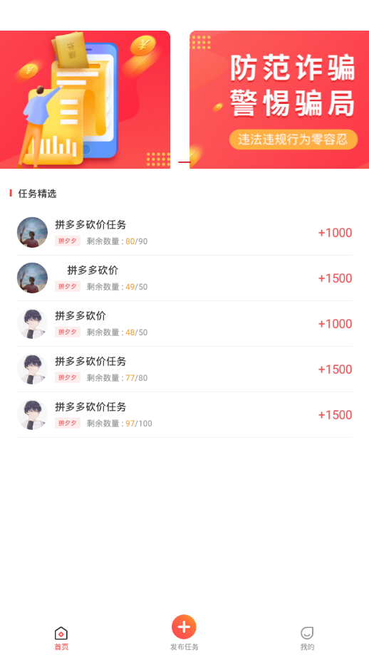 众人帮砍价