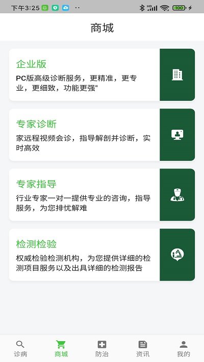 百畜兴旺