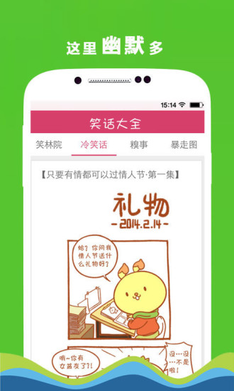 笑话大全爆笑
