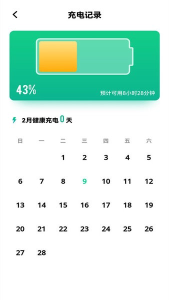 电池安全卫士 安卓版1.10802.0