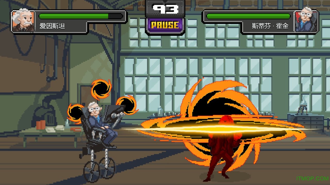 科学家格斗游戏手机版(science kombat)