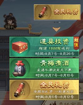 奇兵谋略图片