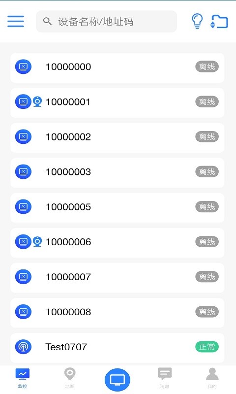 环境云控通 环境云控通