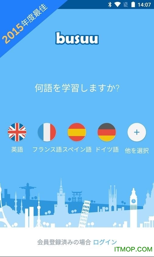 Busuu博树语言学习高级版