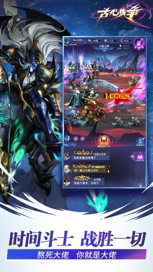 古代战争放置救世主内购修改版