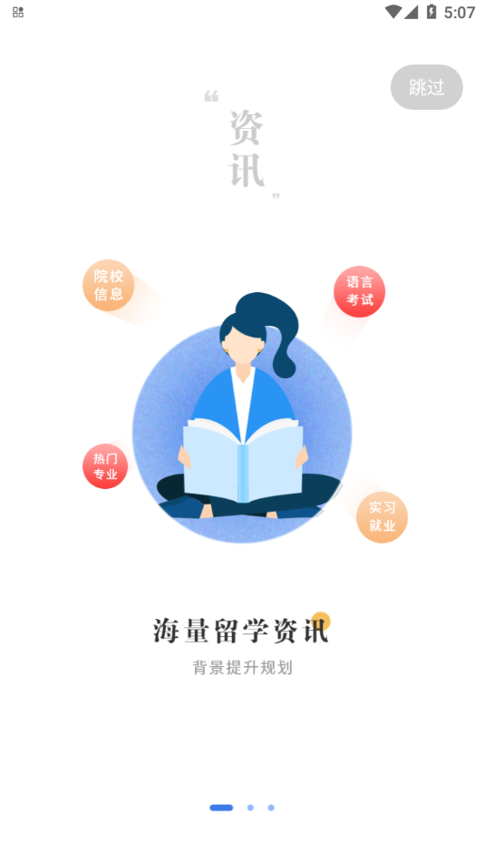 猛犸学堂