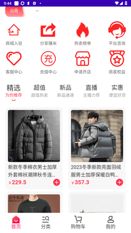 淘货铺