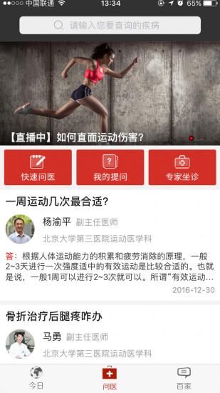 生命时报