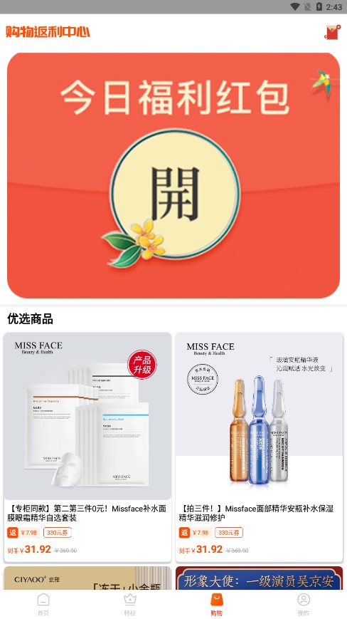 元梦特惠