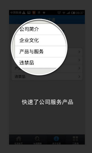优速快递单号查询号码查询