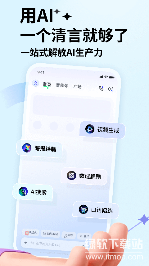 ai助手智能助手