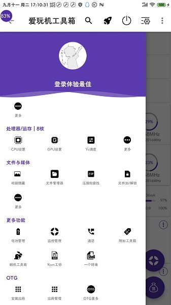 爱玩机工具箱官网入口正版官网版 爱玩机工具箱官网入口正版官网版