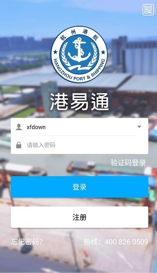港易通