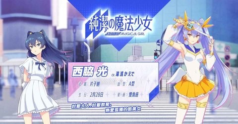 魔法少女3D