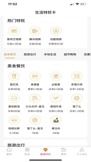 喵喵联盟