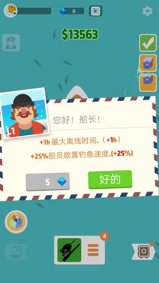 超级海洋大亨 安卓版v1.0.2.1001