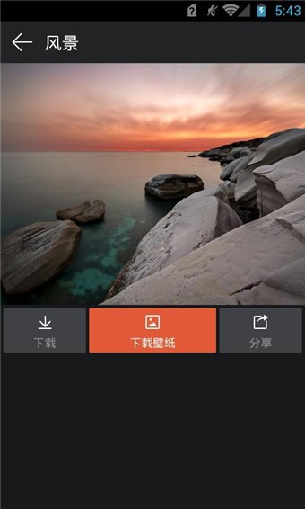 免费手机字体美化大师