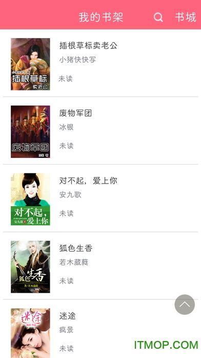 免费全本小说书城