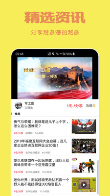 赚钱头条阅有钱
