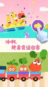 宝宝爱水果蔬菜