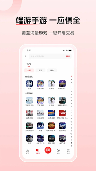 盼之代售