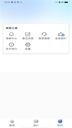 影视大全app免费