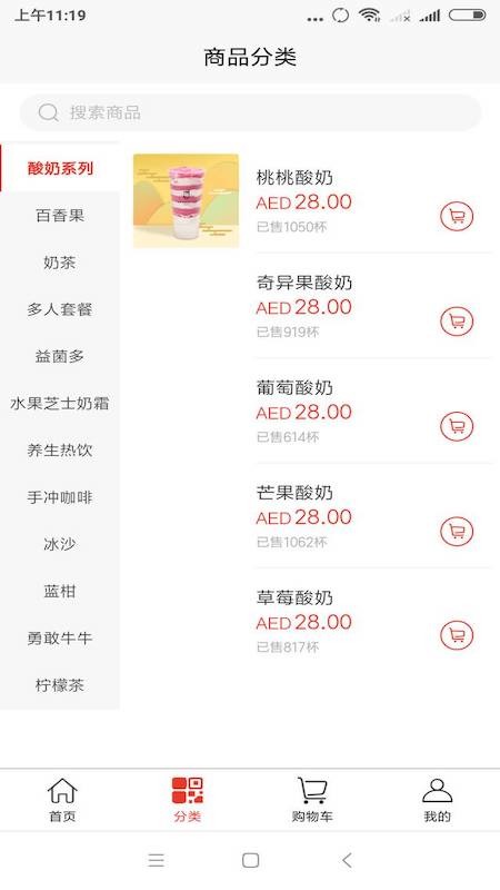 心动的茶手机版
