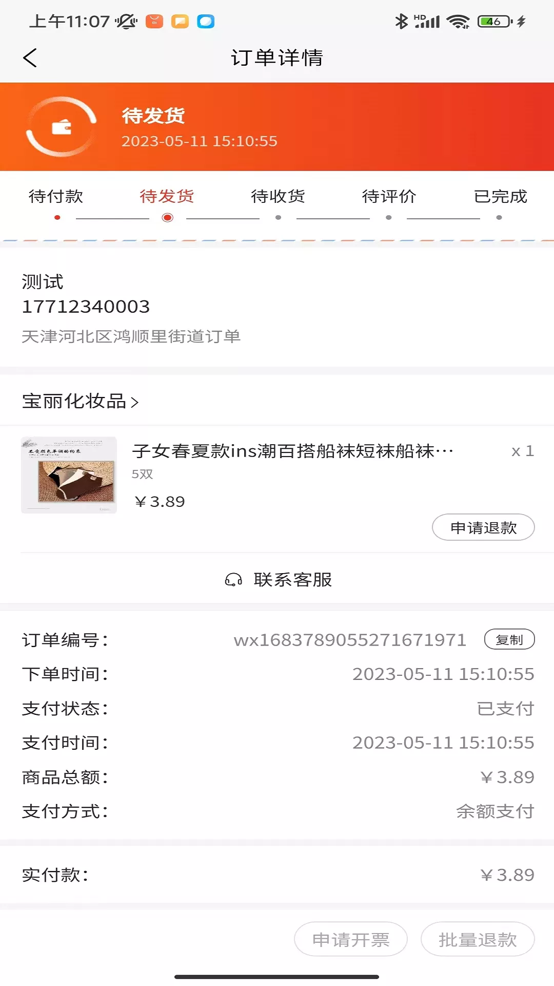 天姆商城
