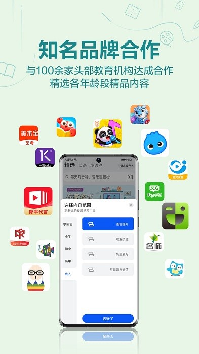 小米教育中心app官方正版