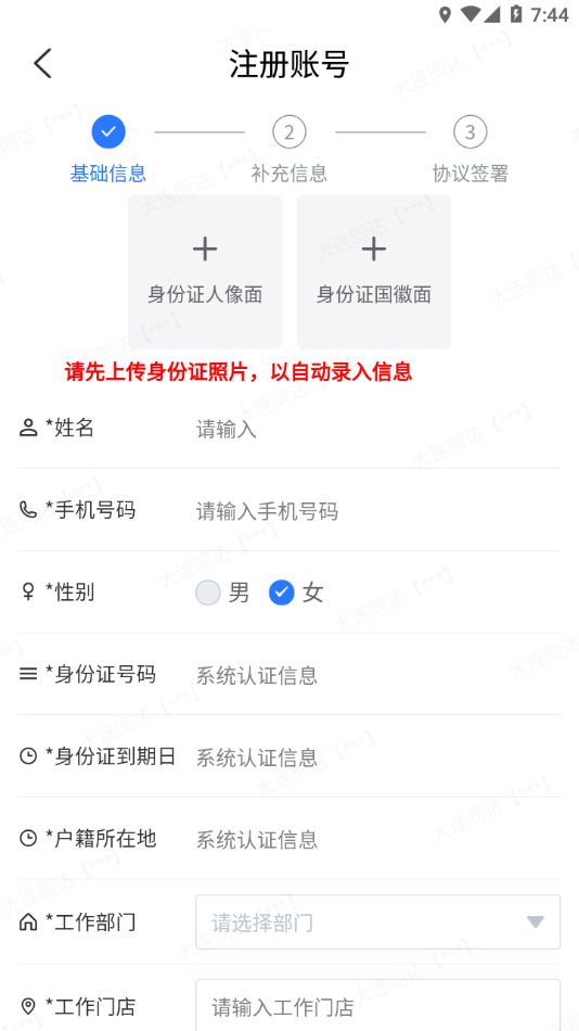 侠刻配送