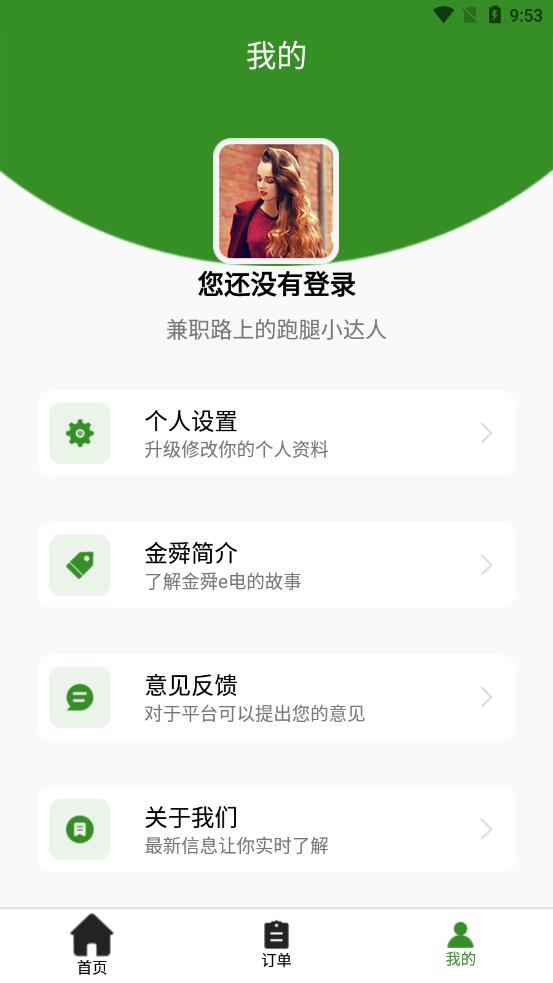 金舜e电