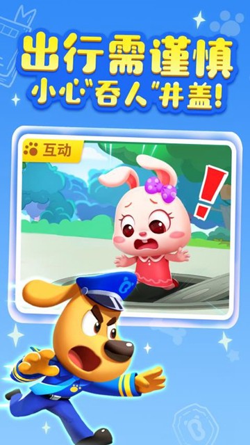 安全警长啦咘啦哆 安卓版v9.86.60.02