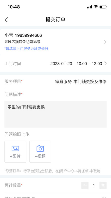 万能师傅