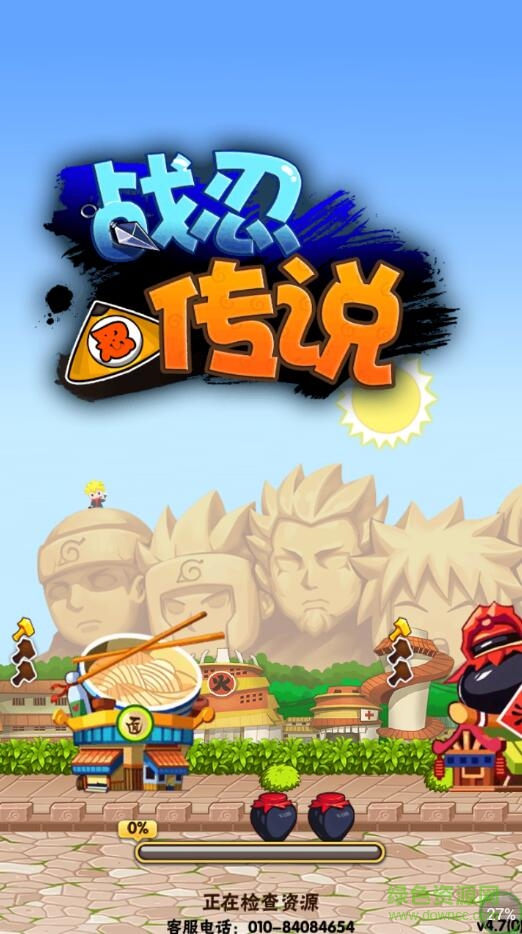 战忍传说