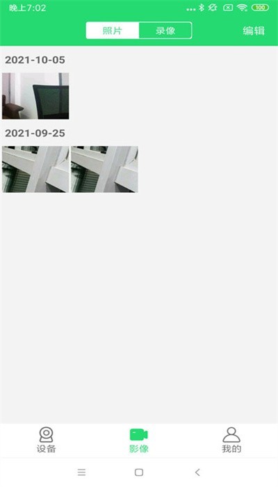 365cam摄像头app官方最新版