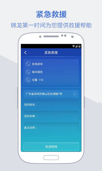 锦迅