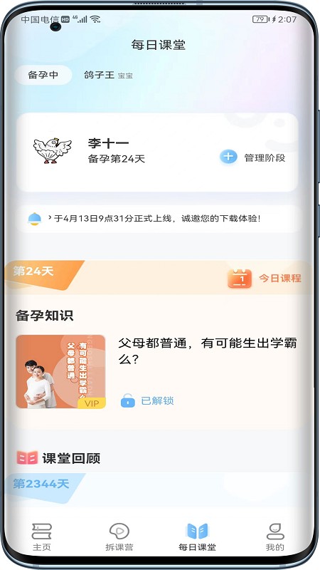 ZERO SIX教育